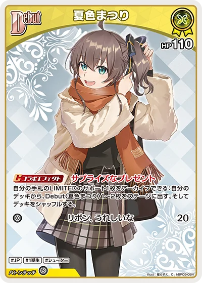 星らすく - hololive Card Illustrator